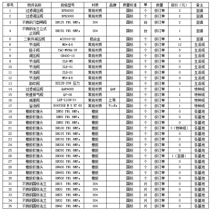 新足球直播吧免费直播在线观看