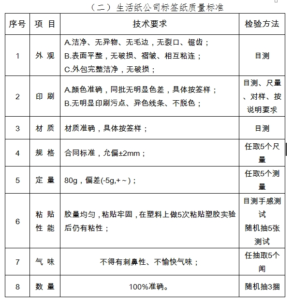 新足球直播吧免费直播在线观看