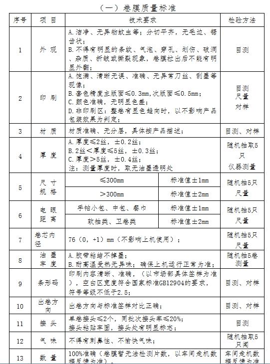 新足球直播吧免费直播在线观看